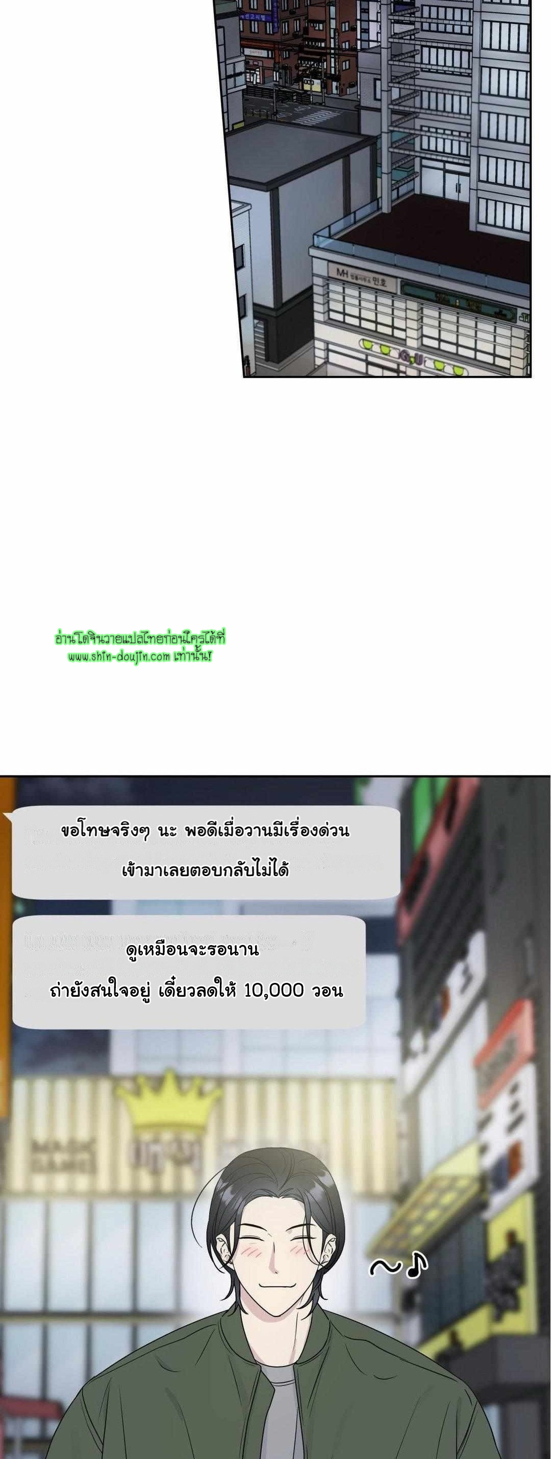 Campus Truth Game EP 2